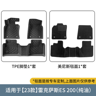 适用于23-25款雷克萨斯ES200纯油汽车脚垫全TPE汽车脚垫后备箱垫