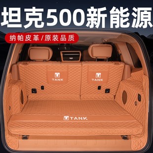 2025款坦克500hi4z坦克500hi4t新能源后备箱垫全包围一定红尾箱垫