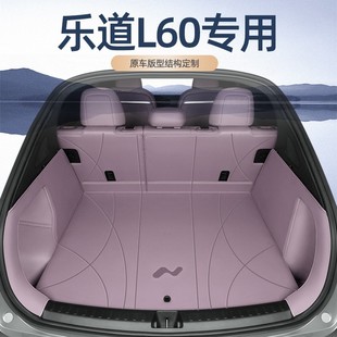 2026款 汽车用品 乐道L60后备箱垫专用蔚来L60全包围尾箱垫内饰改装