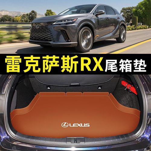 适用2026款雷克萨斯RX350h/450H后备箱垫RX300尾箱垫车内改装饰