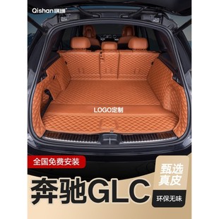 2026奔驰GLC300L 五座七轿跑内饰尾箱垫全包围后备箱垫子 GLC260L