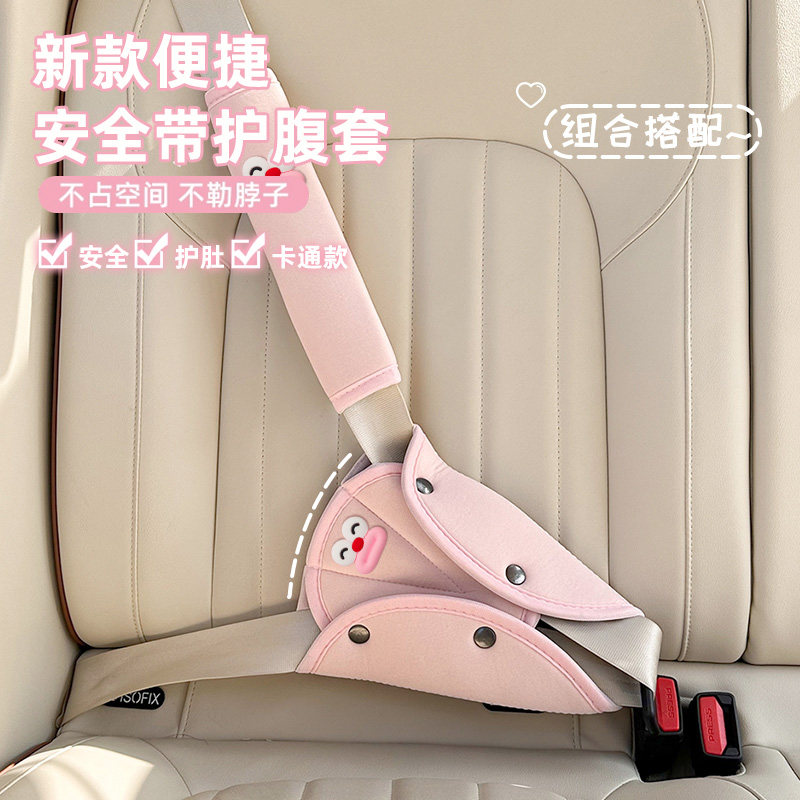 儿童安全护肩套安全带防勒套图片