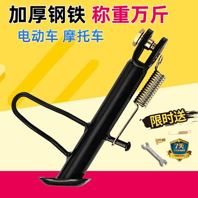 电动车偏撑摩托车踏板电动车边支架边撑侧支架脚撑脚架弹簧边撑