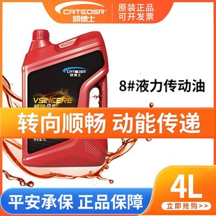 4升油管液压方向盘举升机汽车转向助力油铲车 号液力传动油1