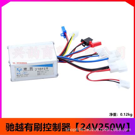 迷你摩托折叠滑板车配件小海豚24V 300W有刷马达电动机控制器转把