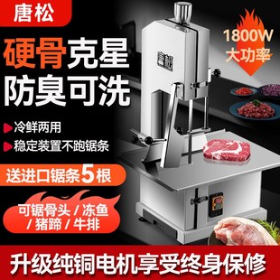 切骨机小型家用全自动骨头切割机牛排剧肉猪蹄 锯骨机商用电动新款