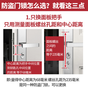 入户老式 防盗门锁家用通用型门把手手柄锁具大门套装 铁门进户拉手
