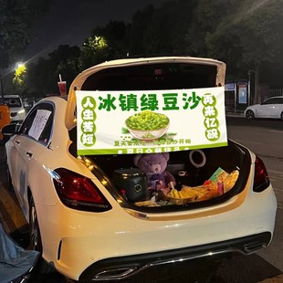 绿豆沙冰绿豆汤广告后备箱摆摊挂布网红夜市横幅招牌街边出摊桌布