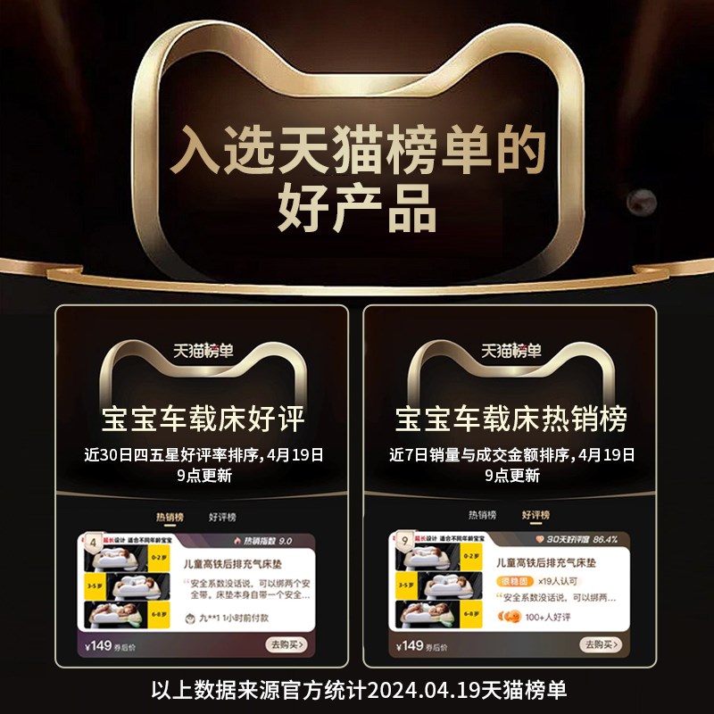 车载婴儿床充气床垫坐车神器宝宝长途睡觉汽车后排高铁儿童休息床