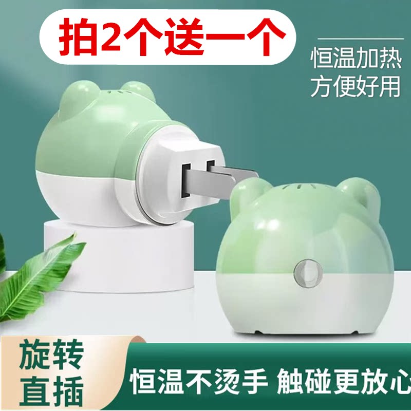 卡通蚊香液加热器蚊香液酒店批发图片