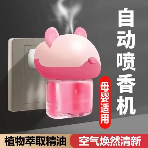 香薰空气清新增香祛除异味