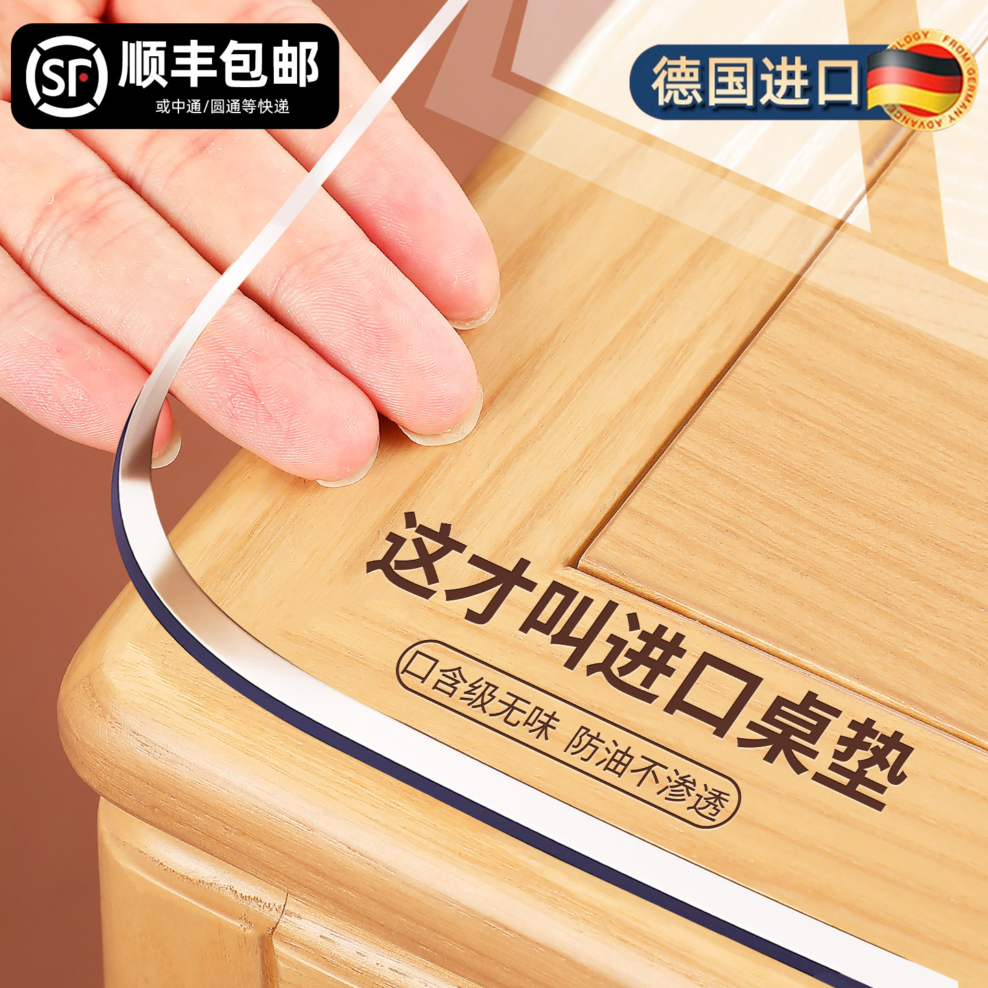 【母婴无味】透明桌垫！清库存