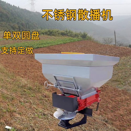 农业圆盘锥行撒播机单元盘双圆盘不锈钢500/600/800/1000L撒肥机