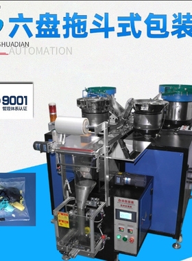 厂家供应HD-956L家电五金配件玩具包装机振动盘自动送料