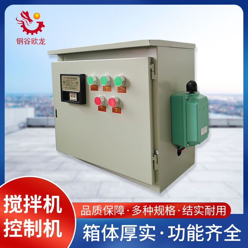 不锈钢电箱搅拌机配电箱控制器 半自动350混泥土滚筒搅拌机控制箱