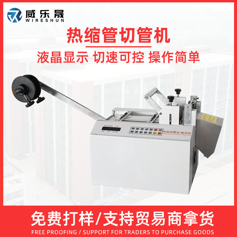 威乐晟电脑全自动切管机PVC硅胶管热缩套管PU切裁管机高速切割机,商务/设计服务,建筑及模型设计,淘宝优惠券,粉丝福利购,淘宝优惠卷