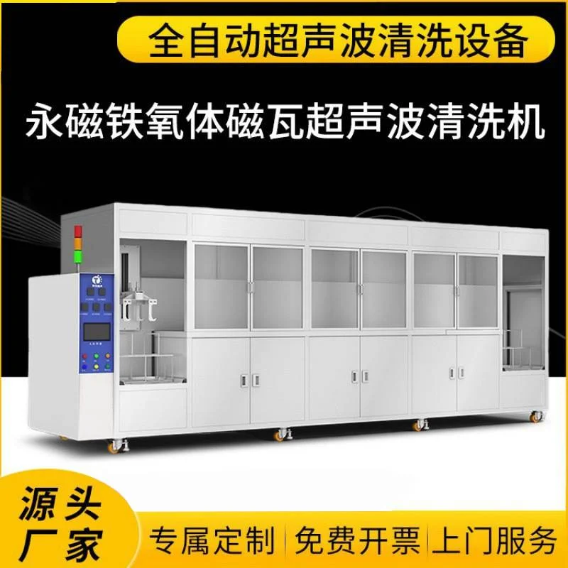 全自动超声波清洗机 18650不锈钢锂电池壳固态硬盘真空碳氢清洗线