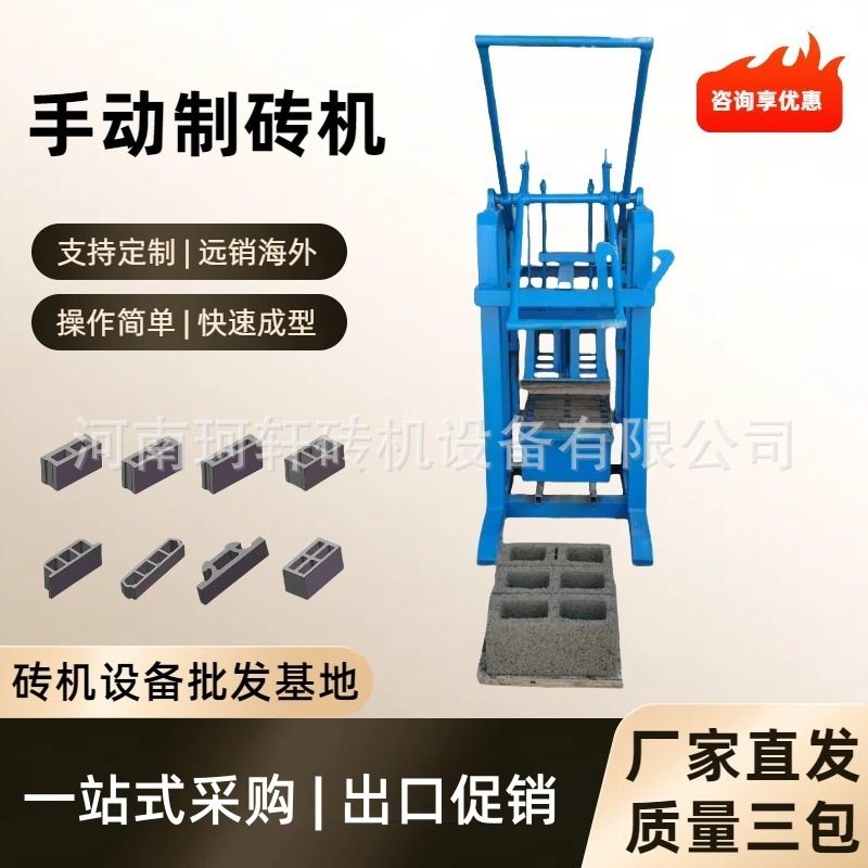 固定式手动制砖机 无需用电手动免烧砖机 杠杆原理多规格非洲砖机