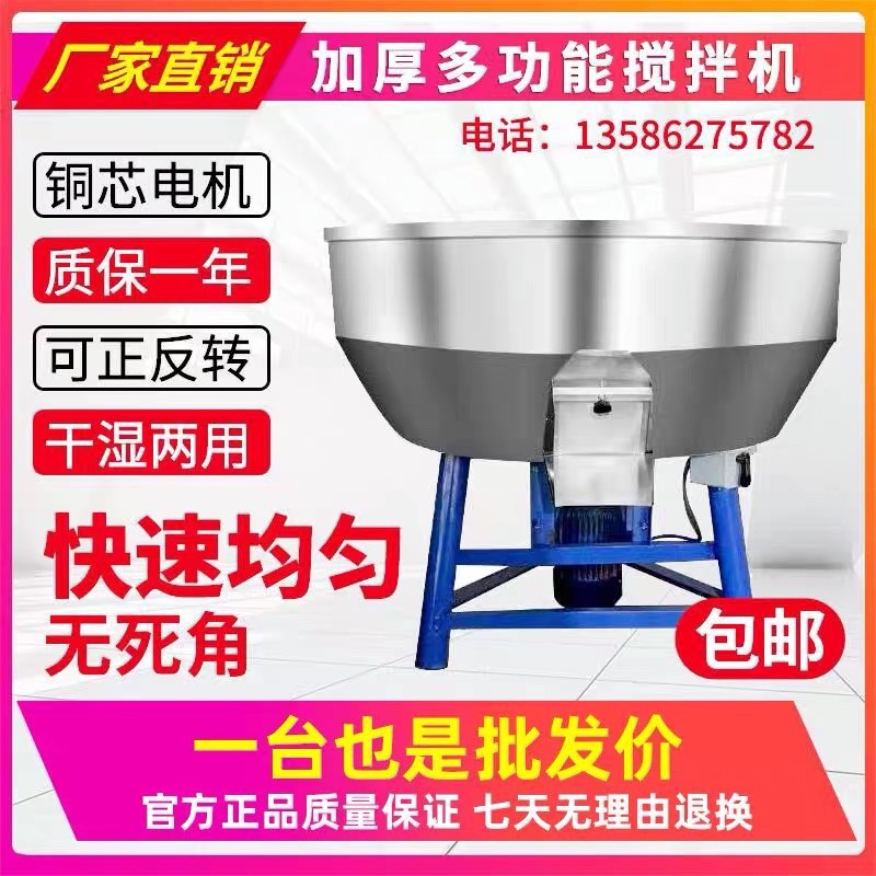 加厚饲料搅拌机塑料颗粒粉末种子养殖场家用小型拌料机干湿两用