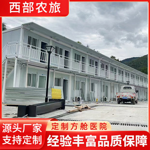集装箱房移动房带装修工地临建宿舍生产厂家基建医院彩钢活动房屋