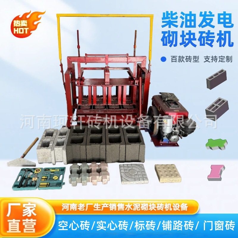 厂家直销柴油空心制砖机可移动式水泥砖机无需用电多规格免烧砖机