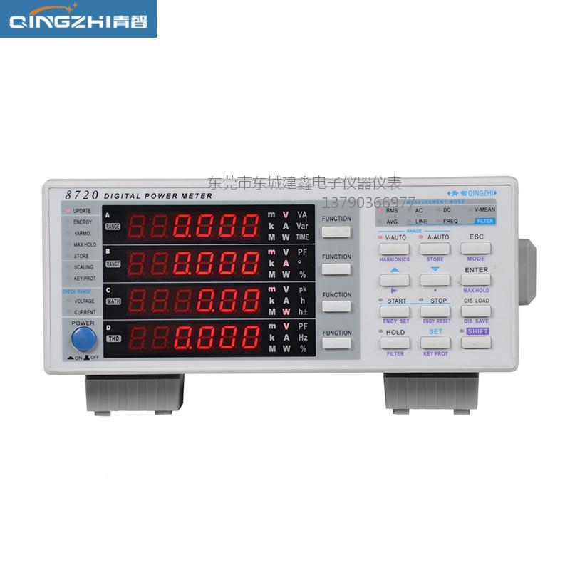 青智8720电参数测量仪精度数字功率计600V40A交直流六级能效