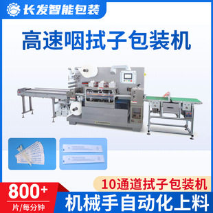 检测拭子 咽拭子包装机 棉签包装机 采样拭子包装机 800包每分钟