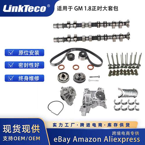 Camshaftwaterpumpkit适用于Chevrolet1.6L1.8L09-15