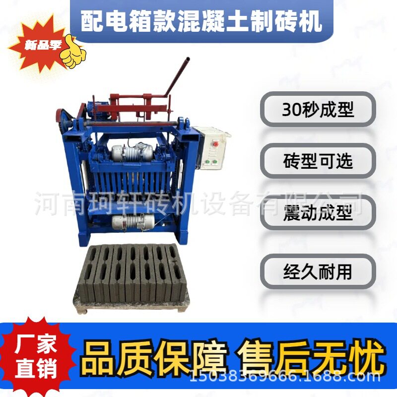 实力供应水泥制砖机一次成型砌块砖机家用电制作多孔砖压砖机设备