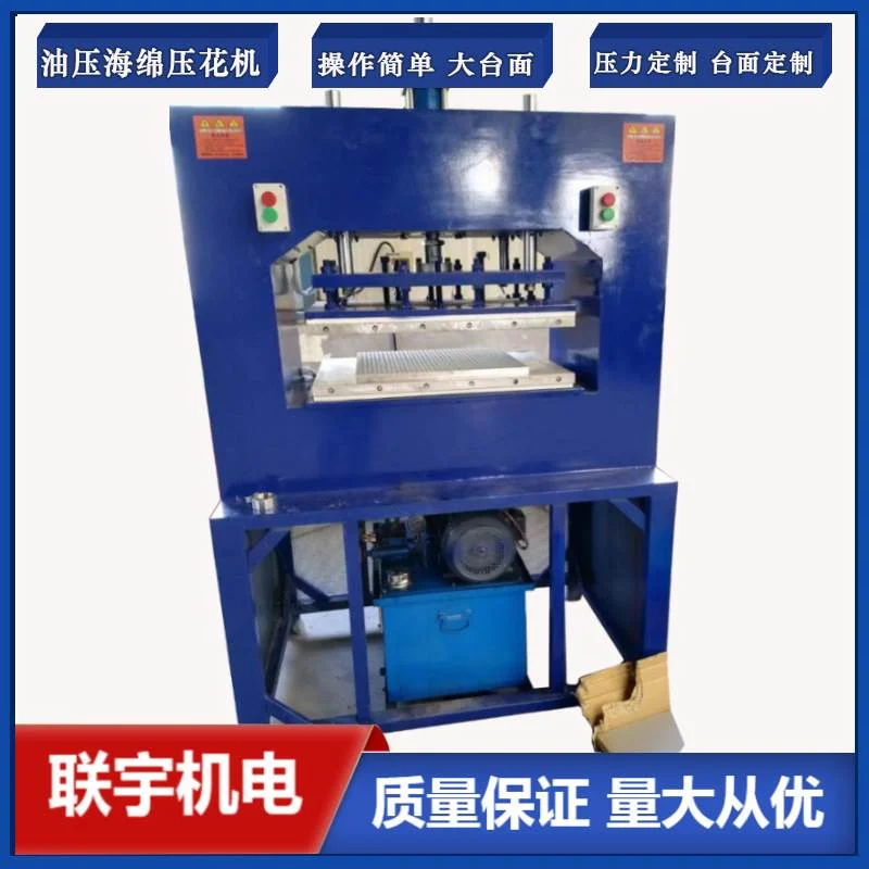 针织海绵复合料热合压痕机 双头油压压花机联宇压力可选