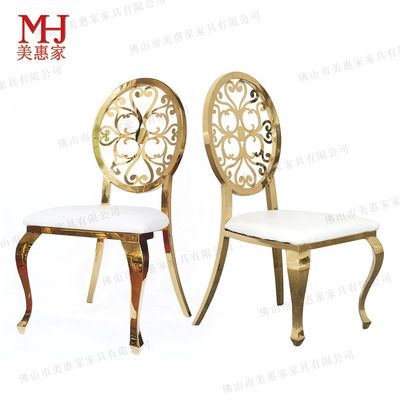 欧式不锈钢镂空背花餐椅酒店圆背婚礼椅子钛金家用靠背椅chairs
