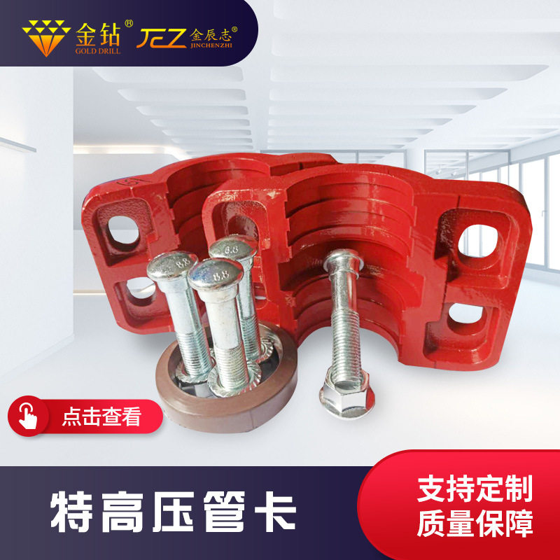 矿用管接头特高压管卡无缝钢管进行沟槽式连接供液管卡标准件,五金/工具,管接头,淘宝优惠券,粉丝福利购,淘宝优惠卷