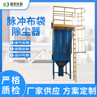 工业收尘器空气净化JMC脉冲布袋除尘器 除尘器定制 SJMC脉冲布袋式