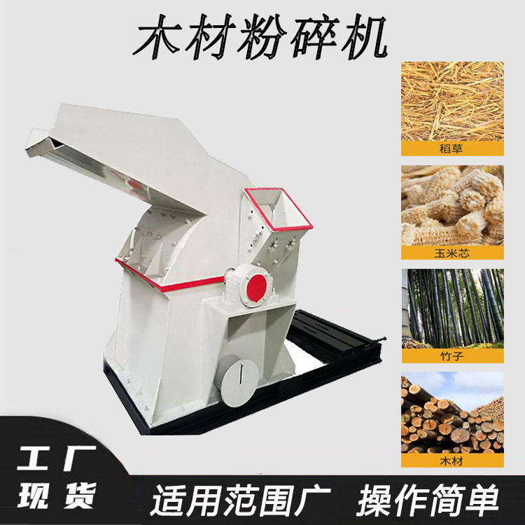 600型板皮木纤维粉碎机造纸木纤维木绒机移动式发酵树皮打碎设备,农机/农具/农膜,林业机械,淘宝优惠券,粉丝福利购,淘宝优惠卷