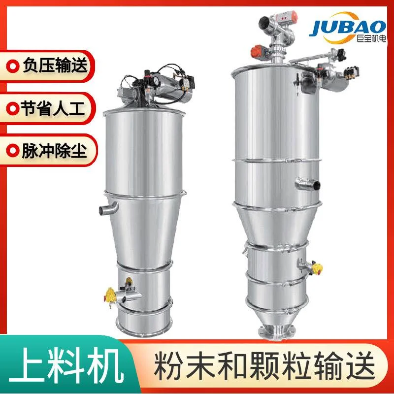 硅藻土全自动粉料给料机 粉末上料输送设备 zks电动真空上料机