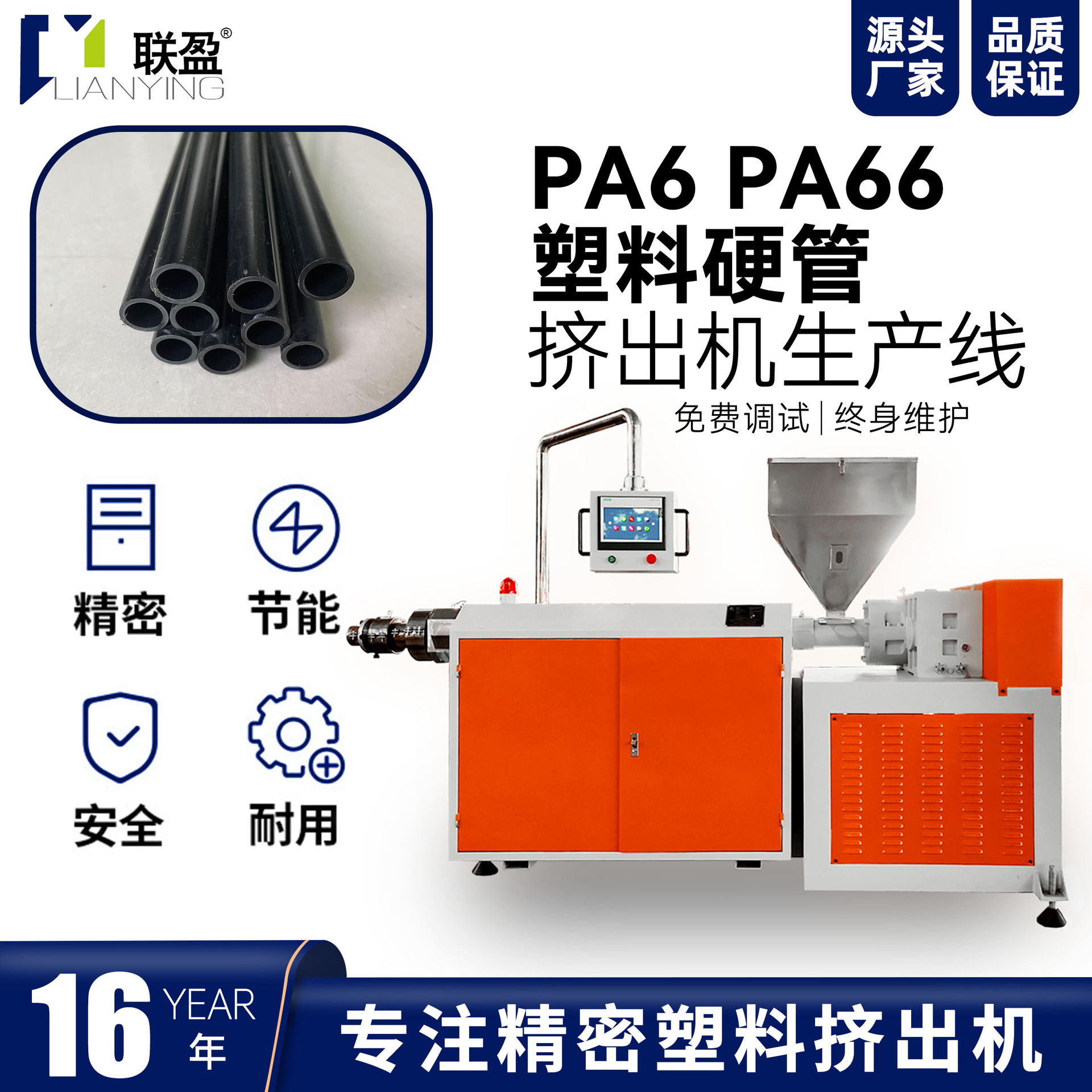 尼龙PA6PA12气动软管挤出机 聚酰胺管输油管气管挤出机设备厂家