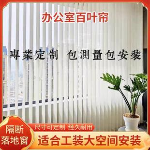 竖百叶垂直窗帘客厅阳台办公室遮光防晒隔热窗帘梦幻帘隔断梦幻帘
