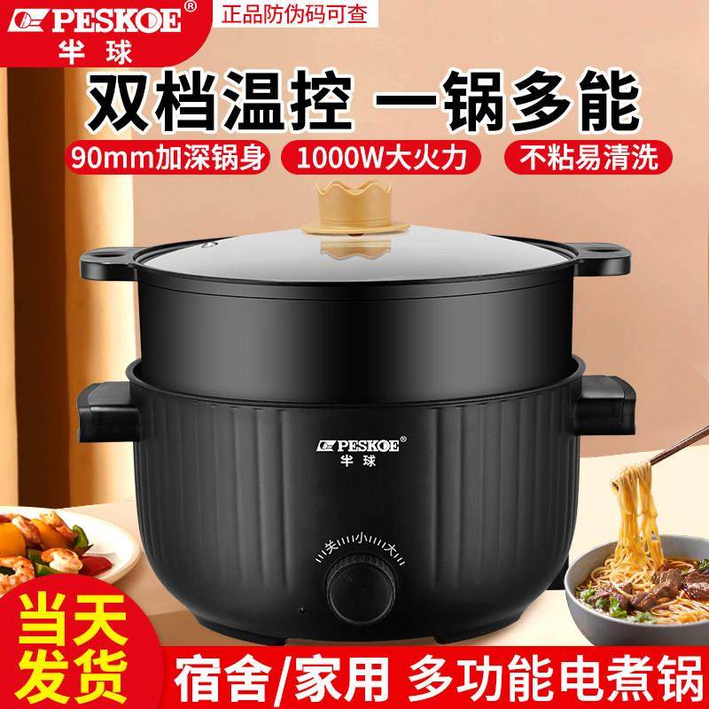 家用小型多功能一体电热锅1-2人3升迷你电煮锅宿舍学生煮面锅