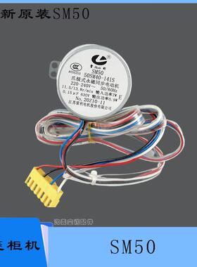 全新SM50落地式空调风口升降门步进马达50SM40-302/50SM40-141S