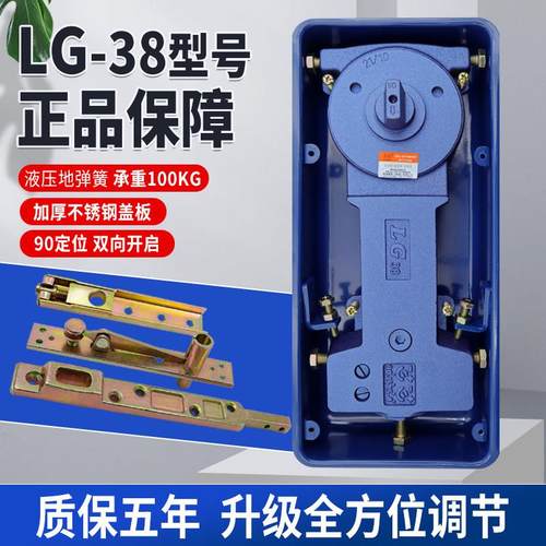 利高LG38玻璃门地弹簧大号定位双速液压缓冲地簧重型地铰有框地轴