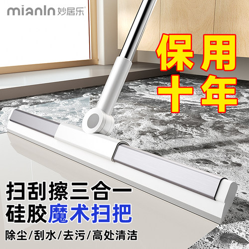 干湿两用扫刮擦三效合一免费试用