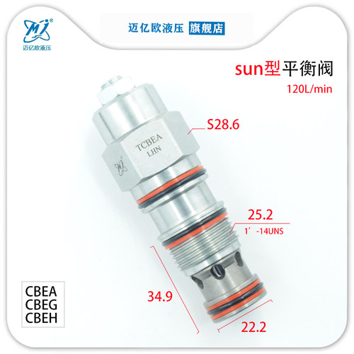 液压平衡阀螺纹插装抗衡阀SUN型太阳CBEA CBEG吊车抗衡阀CB2A33IL