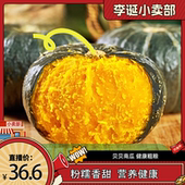 来个彩诞 贝贝南瓜板栗味小南瓜婴儿辅食粉糯香甜