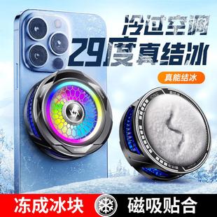 [真能结冰]手机散热器磁吸半导体降温神器静音风扇游戏直播专用适用苹果15黑鲨4pro红魔背夹小米iqoo平板ipad