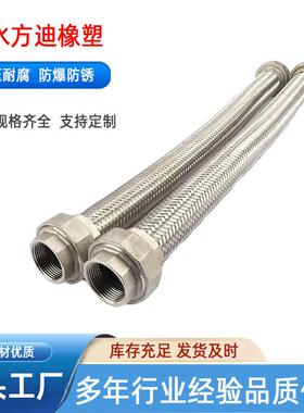 2寸由壬快速接头金属软管快速接头式金属软管304不锈钢金属软管