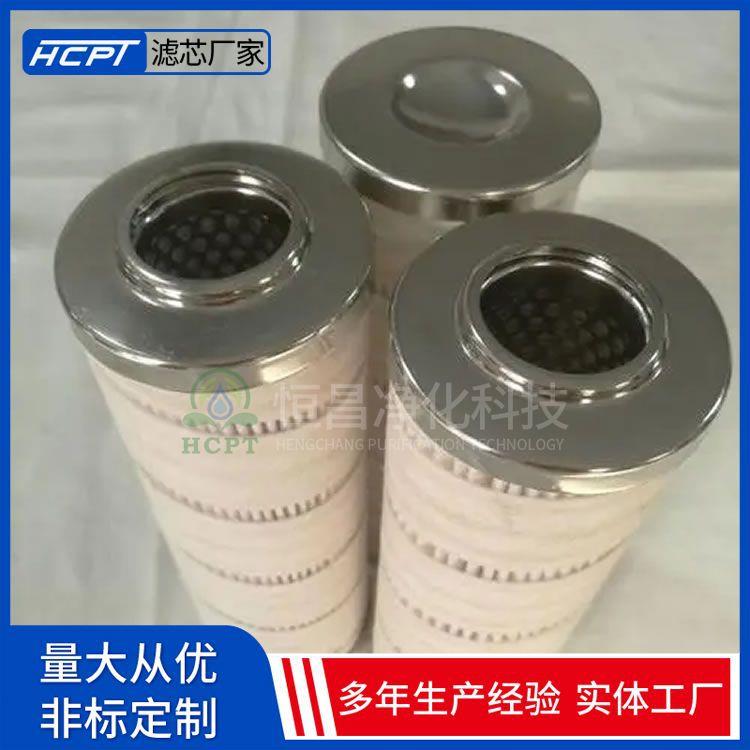 HC8500FKN8H粗轧机液压站油滤芯HC8500FKS8H油除杂质