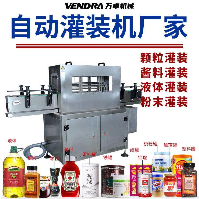 2头洗洁精装瓶机4头洗涤灵按压瓶灌装机洗碗液自动计量包装设备