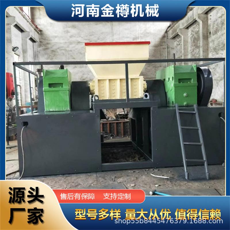 双轴金属撕碎机不锈钢废铝粉碎机彩钢瓦废轮胎撕碎设备
