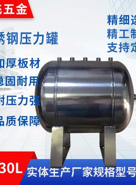 304小型不锈钢压力罐储气罐5L10L15L20L真空缓冲罐增压罐厂家供应