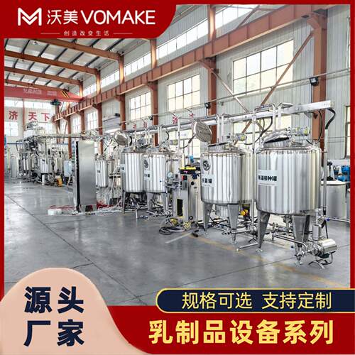 全套巴氏羊奶生产灌装设备内蒙传统乳制品加工设备小型学校试验线